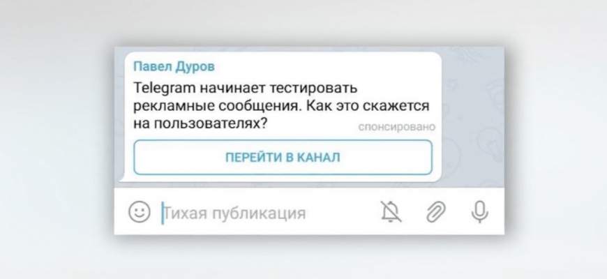 Платный Telegram